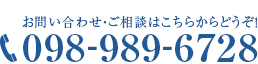 098-989-6728